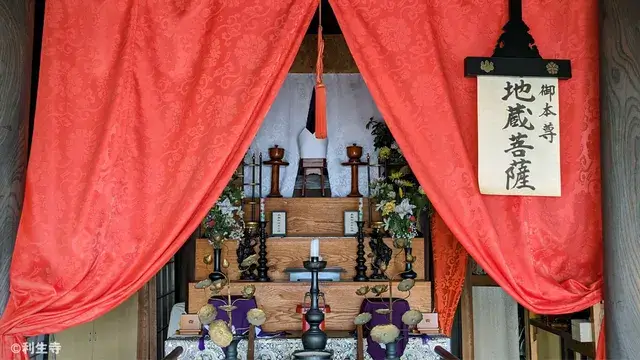 利生寺のご本尊さま